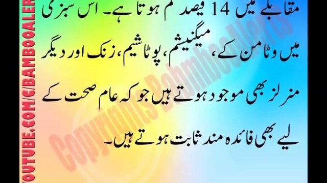 Spinach and diabetes۔ Palik Se Shugar Ziabetas Ka Ilaj پالک سے شوگر کا علاج