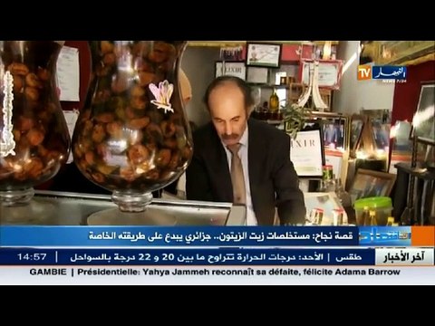 آخر الأخبار الاقتصادية ليوم السبت 03 ديسمبر 2016