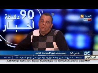 رئيس جمعية ذوي الاحتياجات الخاصة ... نطلب من الحكومة أن ترفع منحتنا الشهرية