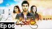 Khuda Aur Mohabbat Episode 06 - Season 2 - Har Pal Geo