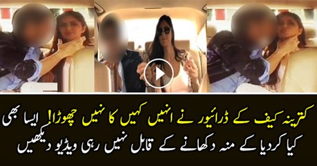 What Katrina Kaif Driver Did Alarming Situation For Every Actress