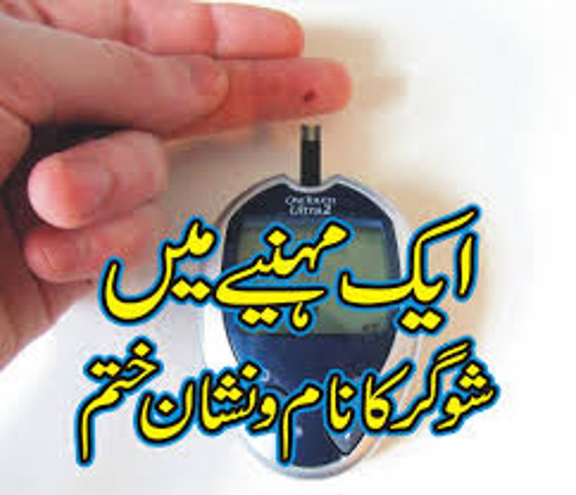 Arq Gulab se Sugar ka Ilaj Sugar Ka Gharelu Ilaj Diabtes ka Ilaaj Sugar ka Nuskha
