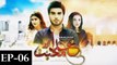Khuda Aur Mohabbat - Season 2 - Episode 06 - Har Pal Geo