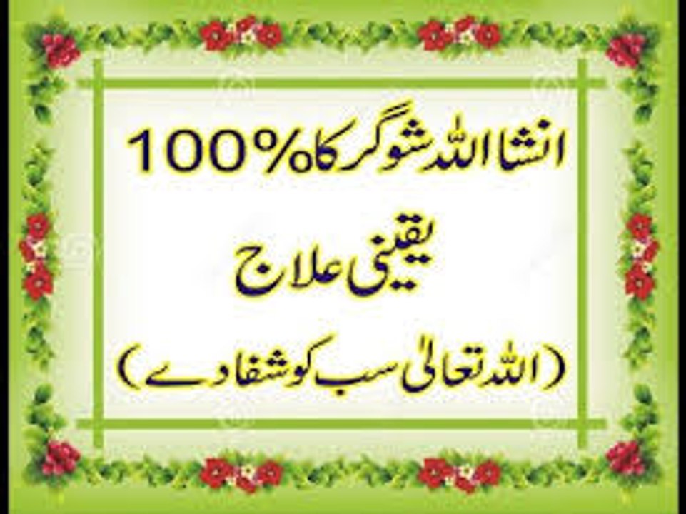 sugar ka gharelu ilaj diabtes ka ilaaj sugar ka nuskha