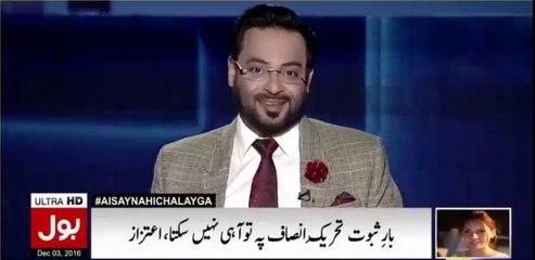 Amir Liaqat grills Ghareeda Farooqui (Ranjeeda Apa) in his unique style
