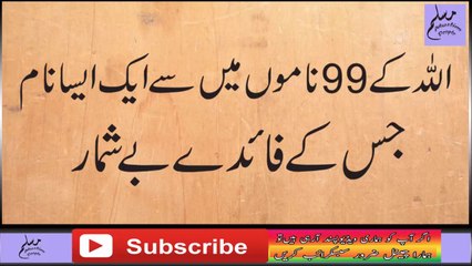 Reciting The Name Of Allah Every Difficulty Will Be End