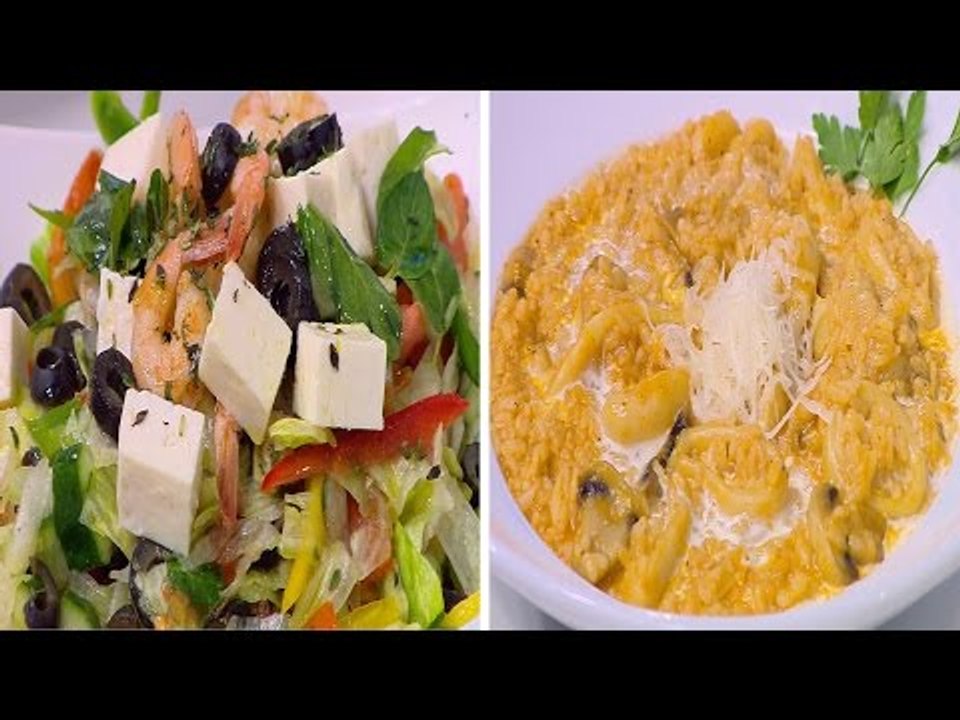 ريزوتو مشروم بالكاليماري - سلطة يوناني بالجمبري...