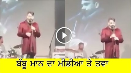 babbu mann on media