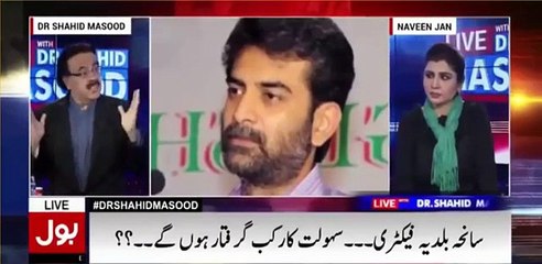 Rehman Bhola's Arrested Is A Sign That - Dr. Shahid Masood Telling Inside Story