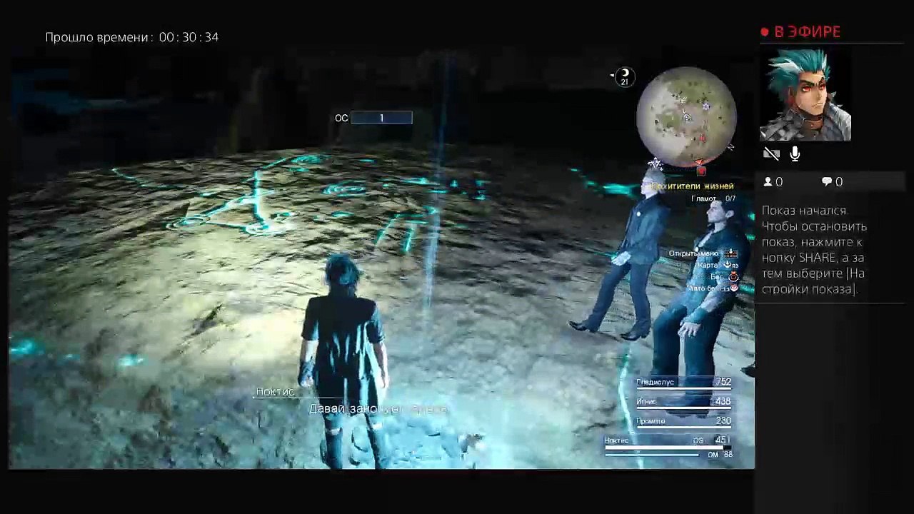Прямой показ Final Fantasy XV Premier #2.0 (4)
