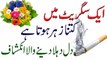 Aik Cigrate Main Kitna Zehir Hota Hai Hairan Kun Report in Urdu