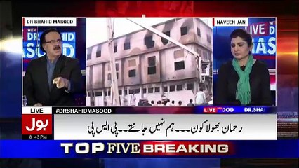 Which Case will Open After Baldiya Town Incident - Shahid Masood Reveals