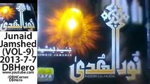Junaid Jamshed ~ Mere Allah Teri Yaad 2013 New Naat