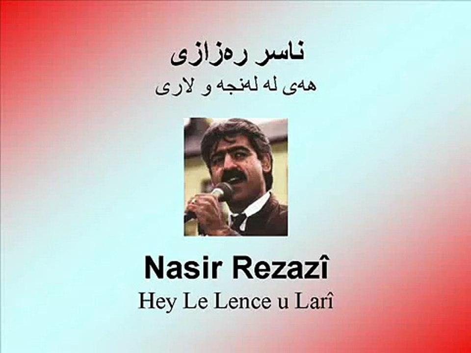 Nasir Rezazî - Hey Le Lence u Larî - ڕەزازی - لەنجه و لاری