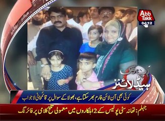 AbbTakk Headlines 0300 AM 04 December 2016
