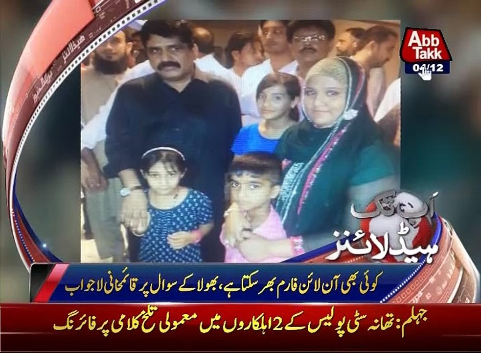 AbbTakk Headlines 0300 AM 04 December 2016