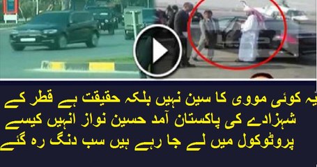 Qatar Family Arrival & VIP Protocol in Lahore