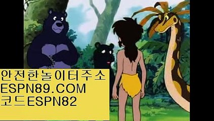 사설스포츠토토☞☞ ＥＳＰＮ89.ＣＯＭ☜☜ ★코드:ESPN82 ★온라인토토사이트추천