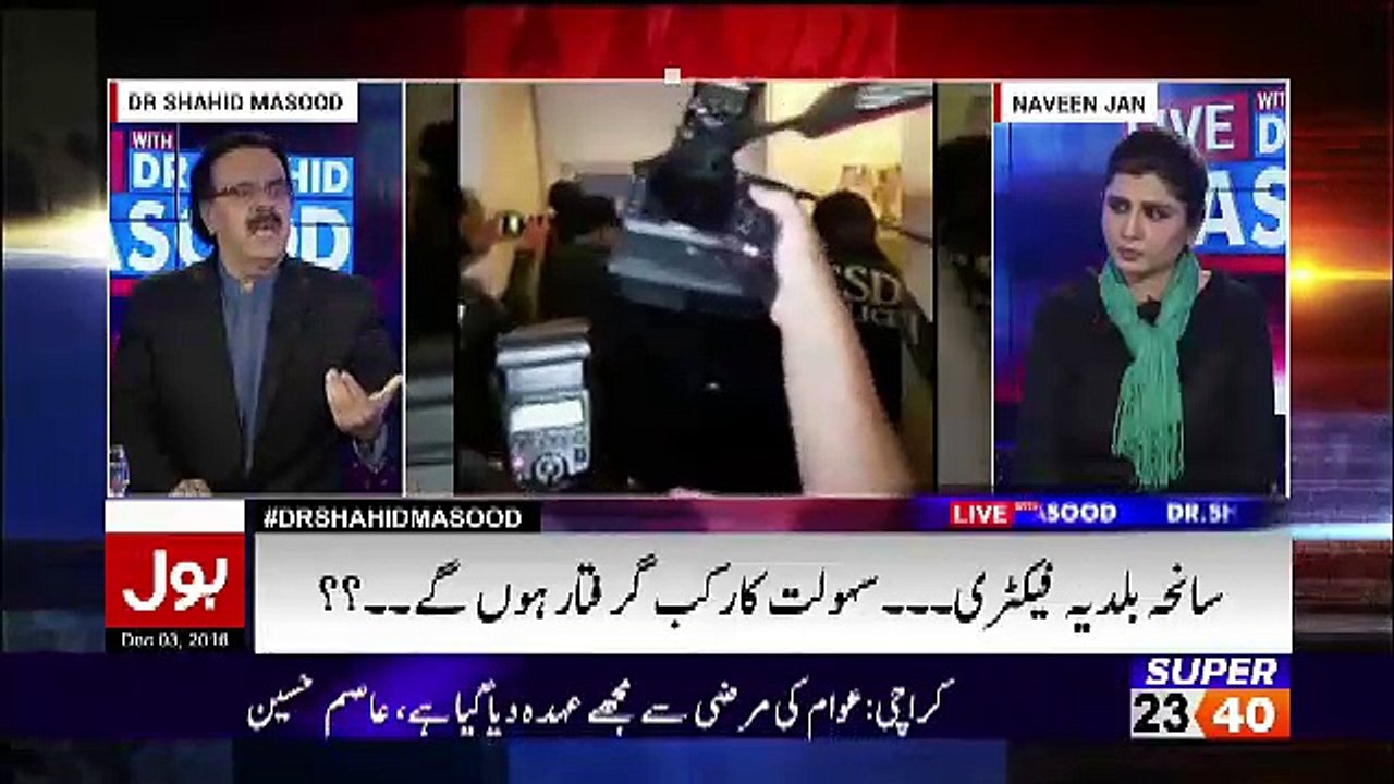 Dr Shahid Masood Gets Emotional While Sharing His Feelings About Baldiya Incident
