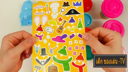 เด็ก ของเล่น ชุดแป้งนุ่มหมูเด็ก Play Doh แม่พิมพ์และเล่น