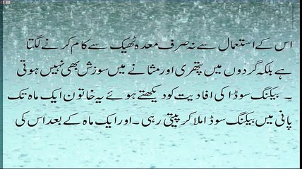 How To Use Baking Soda For Weight Lose In Urdu