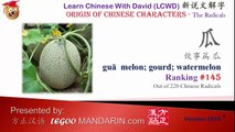 Origin of Chinese Characters - Chinese Radicals 145 瓜 guā,  melon, gourd, watermelon