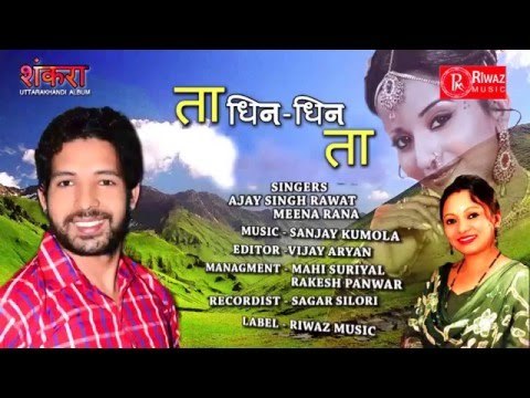 Ta Dhin Ta New Garhwali Dj Dance Song 2016 | Album SHANKARA | Riwaz music
