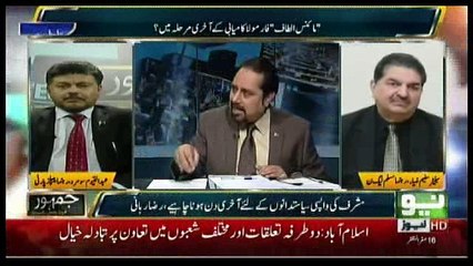 Mian Ateeq with Fareed Rais On Neo News 16th November 2016
