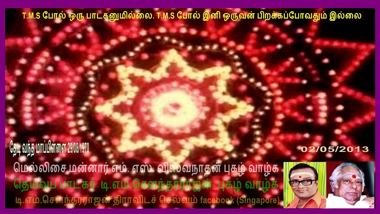 Thedi vantha mappillai. T  M Soundararajan Legend.
