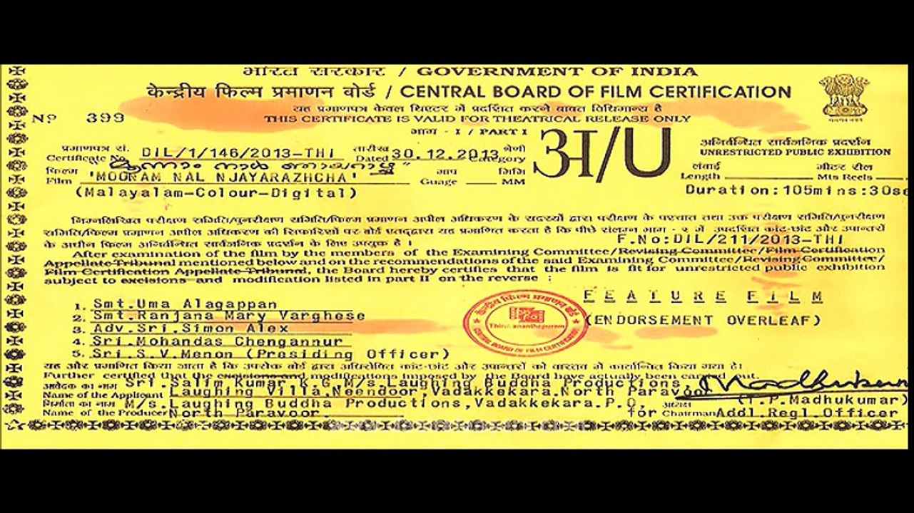 Munnaam Naal Njayarazhcha Malayalam Movie Part I