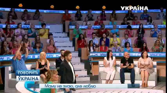 Маму не знаю, но люблю (полный выпуск) | Говорить Україна part 1/2