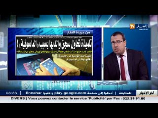 قهوة وجرنان  معرض الصحف الوطنية ليوم الأحد 04 ديسمبر 2016