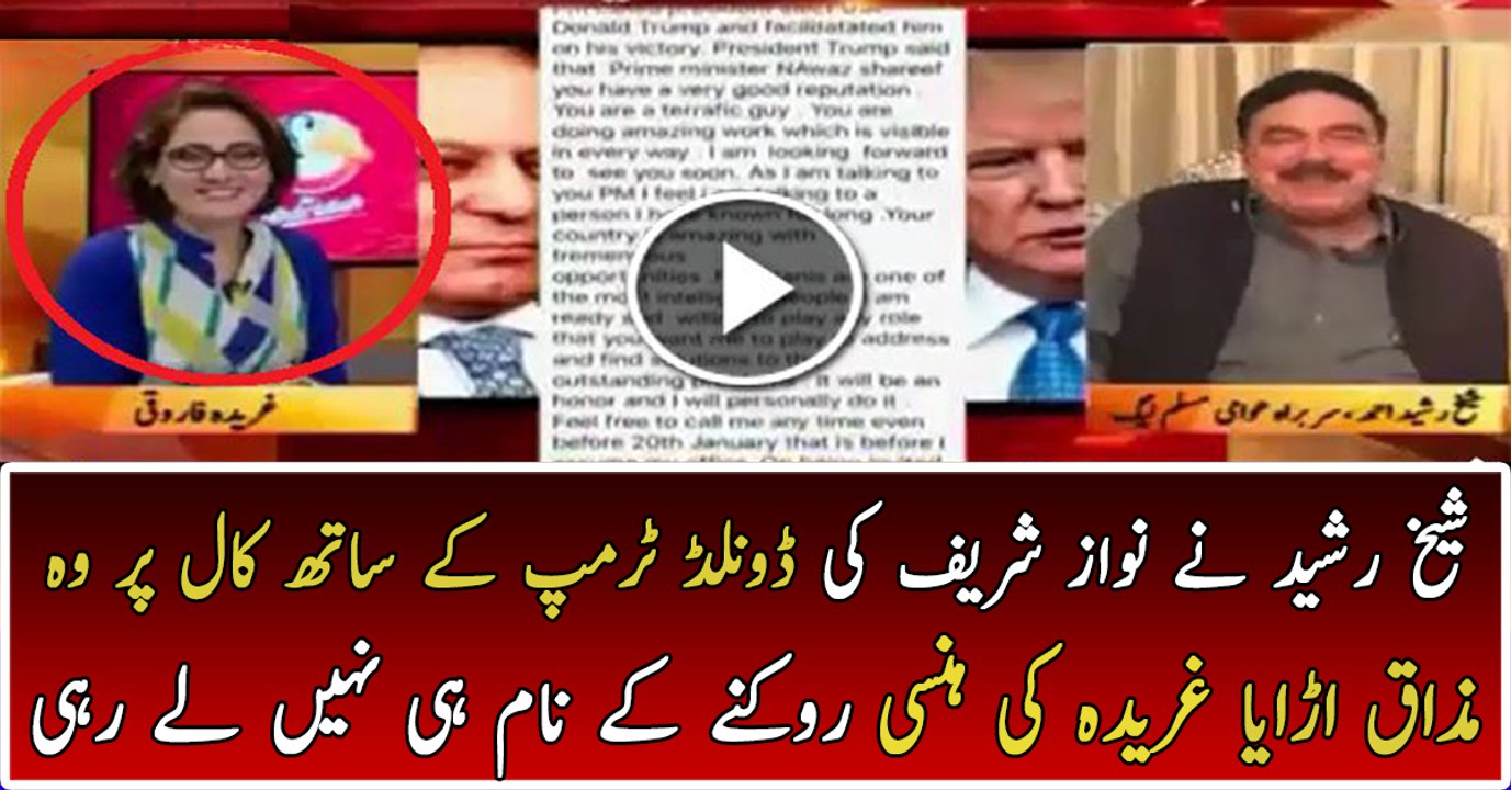 Sheikh Rasheed Badly Insulting And Making Fun Of Nawaz Sharif