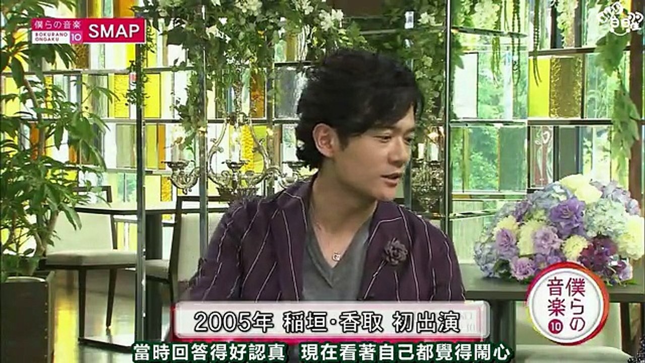 僕らの音楽 20130607 SMAP