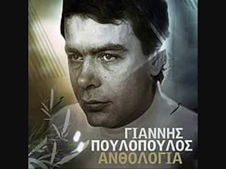 Giannis Poulopoulos - To Agalma