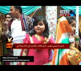 Sindh Round Up- 10 PM- 3rd December 2016