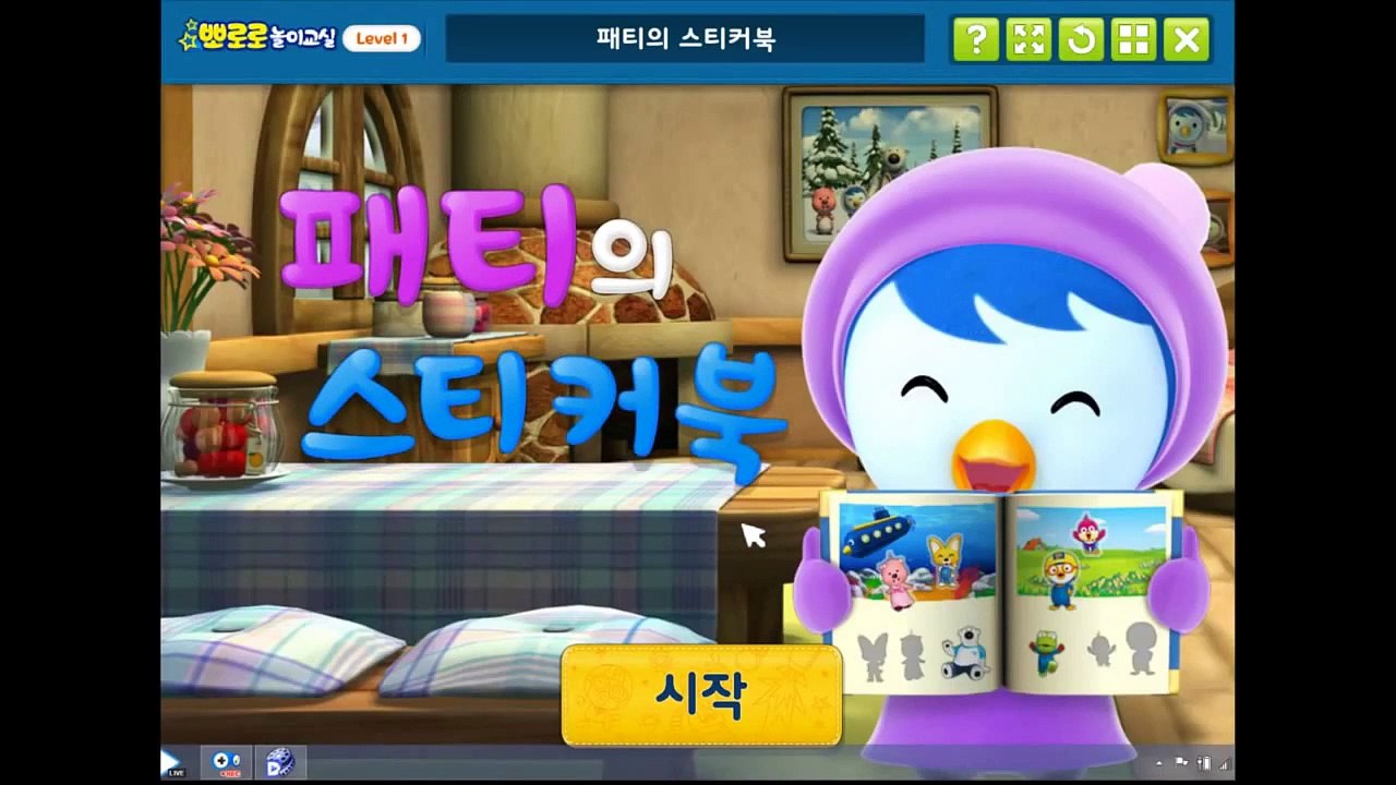 GAME Pororo Play Classroom Korea HD @@@ 조정 그림 아기는 뽀로로와 함께 음악을 재생하는 학습 NEW 2017