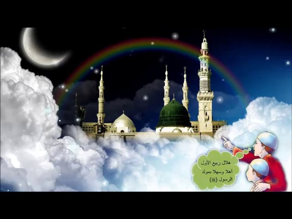 ذكرى المولد النبوي الشريف 1438هـ