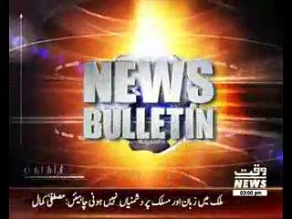 Waqtnews Headlines 03:00 PM 04 December 2016