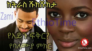 በድብቅ የተቀረፀ ማስተርቤሽን ተመልከቱ