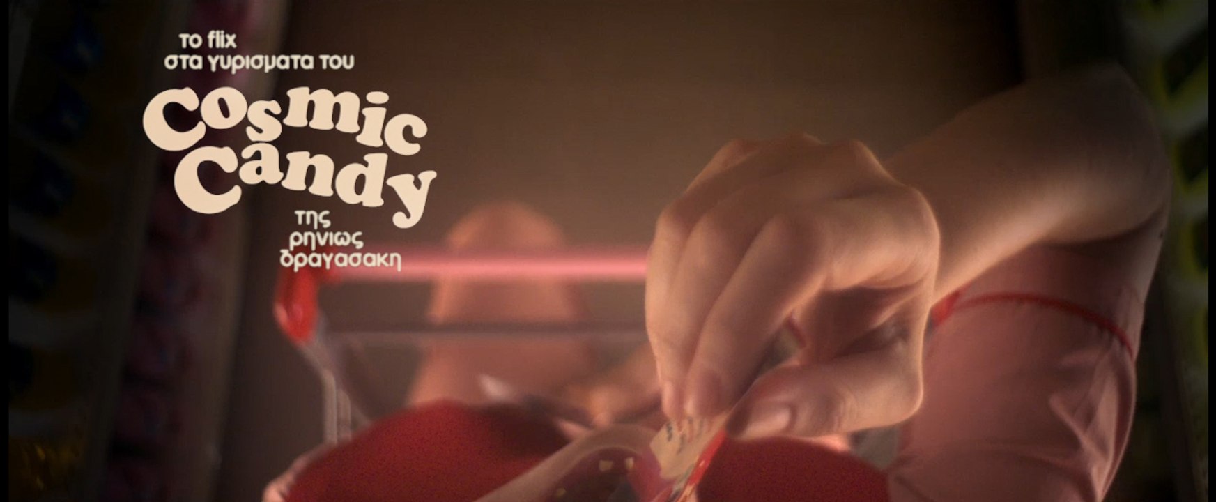 Το Flix στα γυρίσματα του Cosmic Candy της Ρηνιώς Δραγασάκη