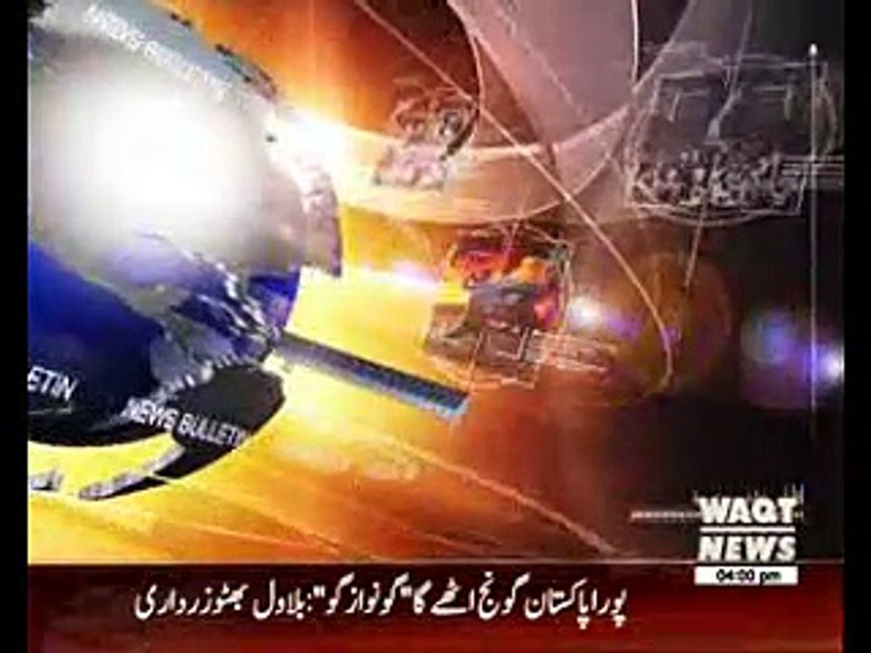 Waqtnews Headlines 04:00 PM 04 December 2016