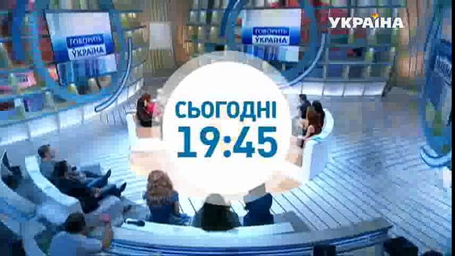 Я ужасно прекрасна | Говорить Україна