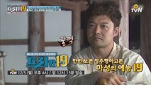 [선공개] 예능 베테랑 전현무, '내가 해 본 예능 중에 제일 힘들었어!'