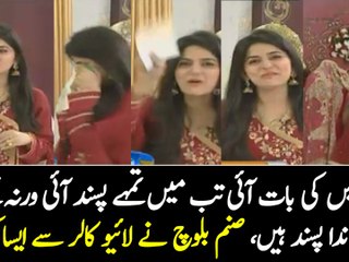 Sanam Baloch Gets Angry on a Live Caller in a Live Show