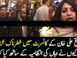 Fight In Rahat Fateh Ali Khan Concert At Marriott Hotel