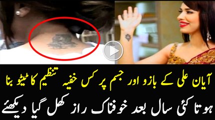 Big Story About the Tattoo of Ayyan Ali on Body and Arm
