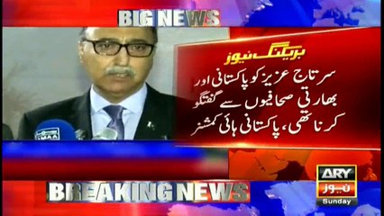 India bars Aziz from press conference in security's name