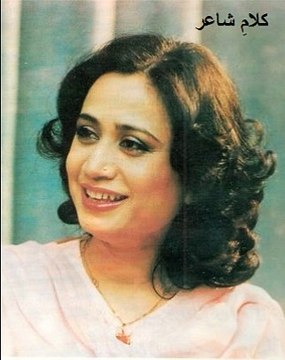 Kalam-e-Shayer Parveen Shakir ki Awaz mein - Zameen Kay Halqay Say Nikla To Chand Pachhtaya