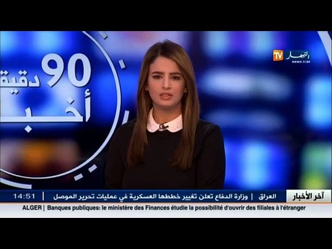 الأخبار المحلية أخبار الجزائر العميقة ليوم الأحد 04 ديسمبر 2016